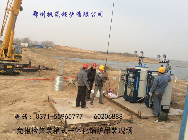 移动式集装箱一体化锅炉