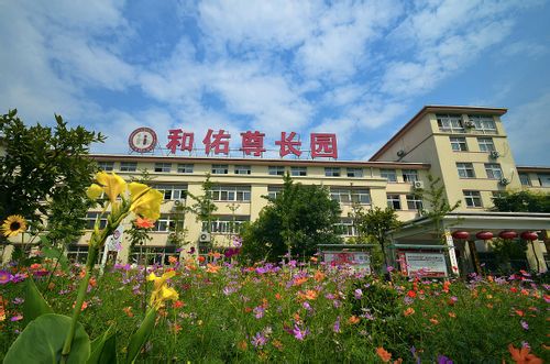 和佑养老院2