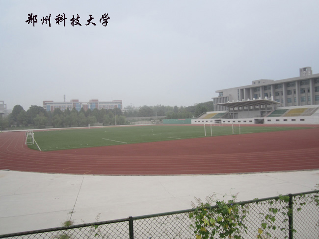 郑州科技大学南校区