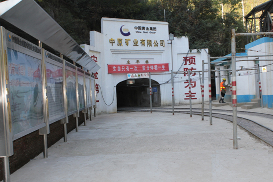 中原矿业 