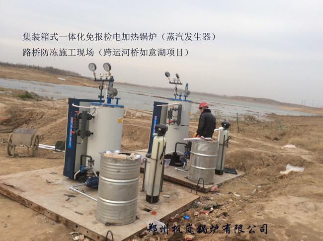 可移动集装箱一体化电加热蒸汽锅炉（跨运河如意湖项目） 